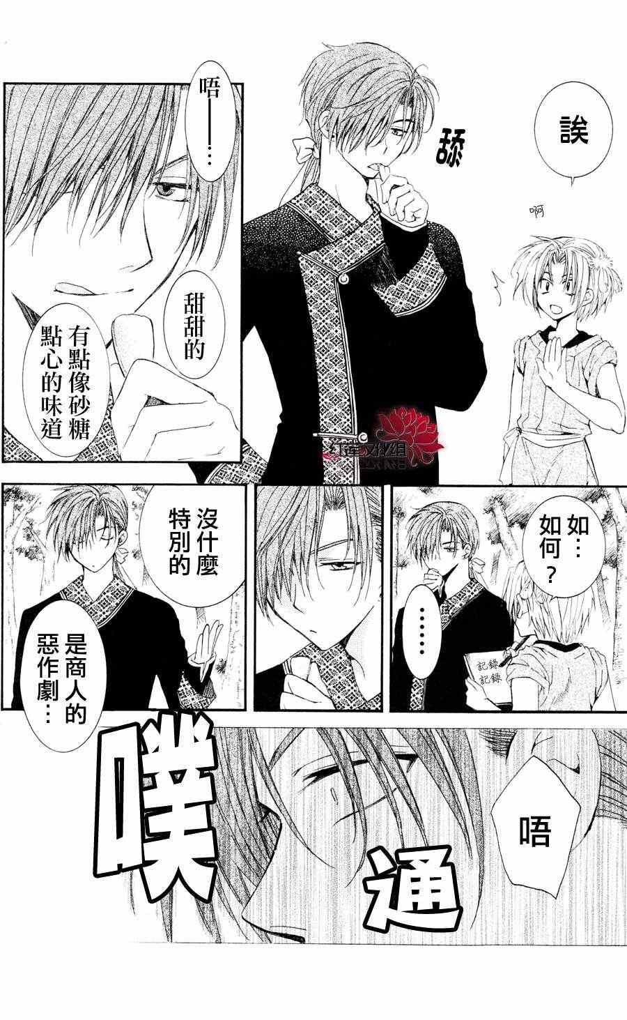 第41话11