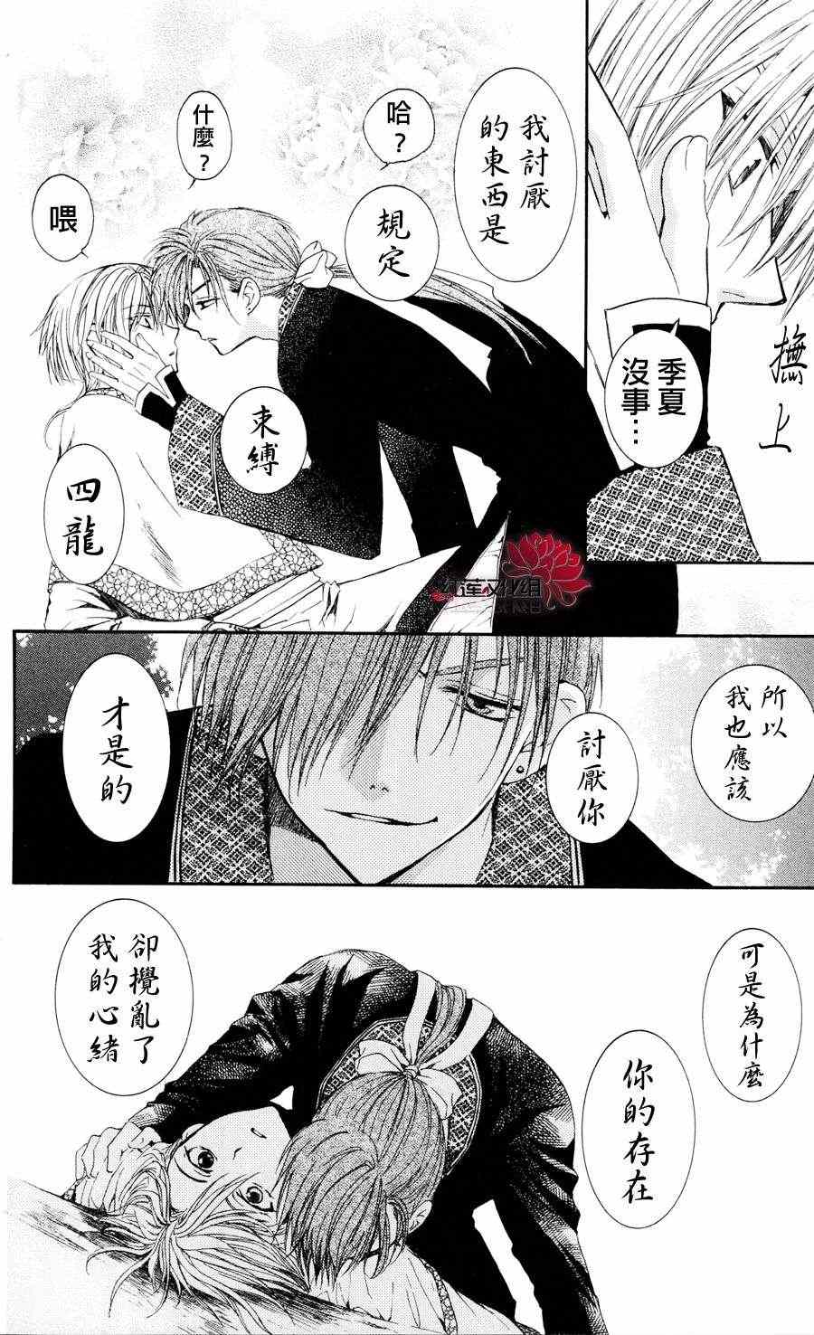 第41话13