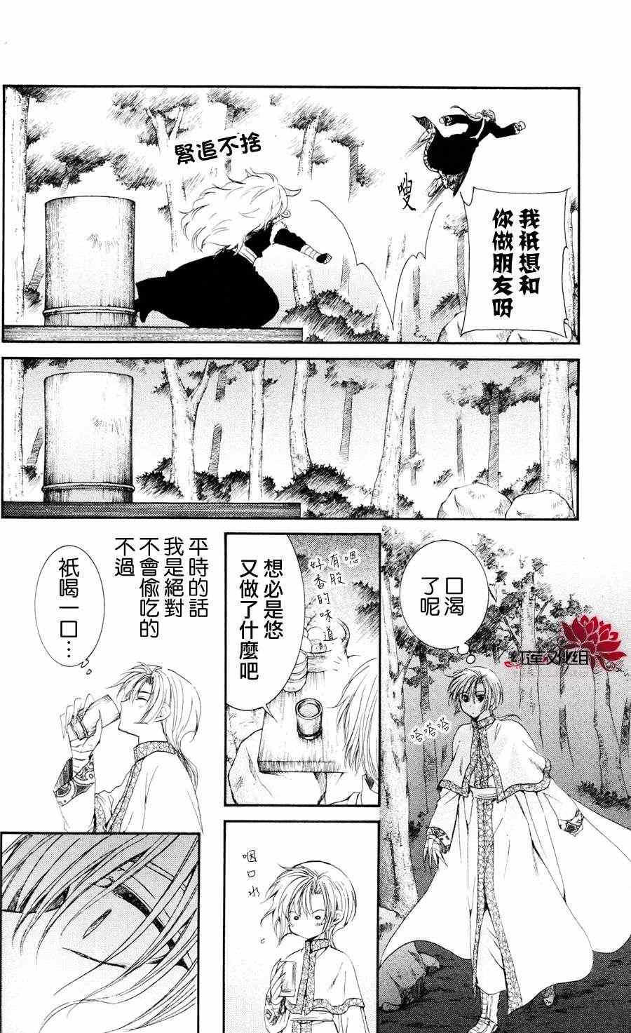 第41话21