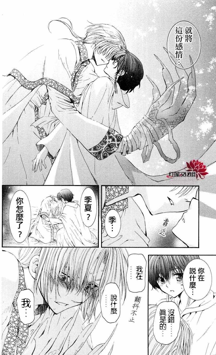 第41话25