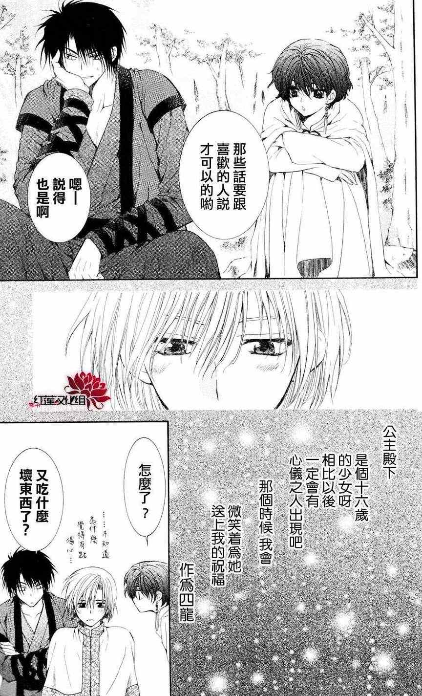 第41话30