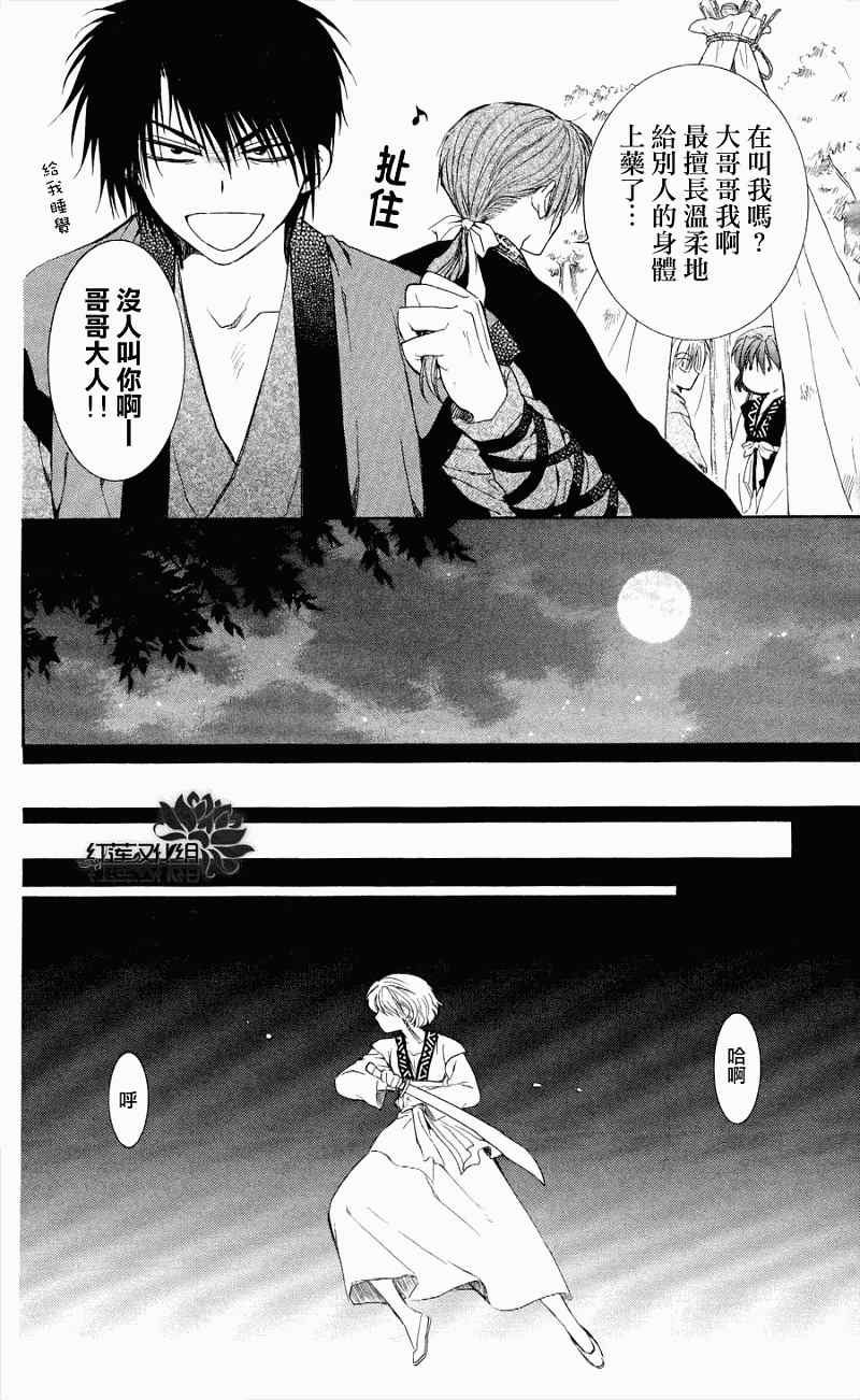 第62话13