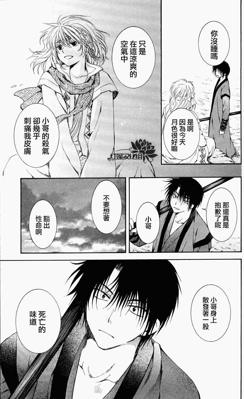 第62话22