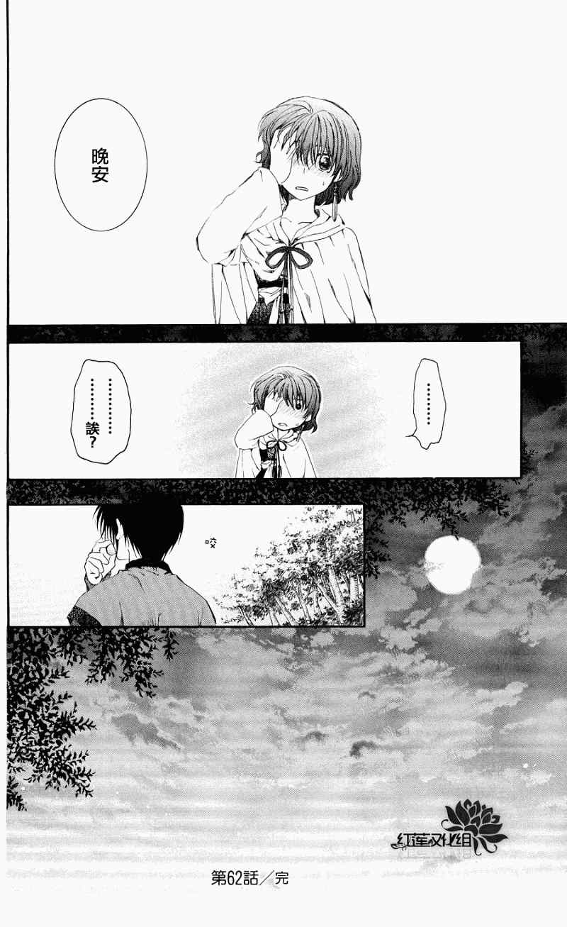 第62话31