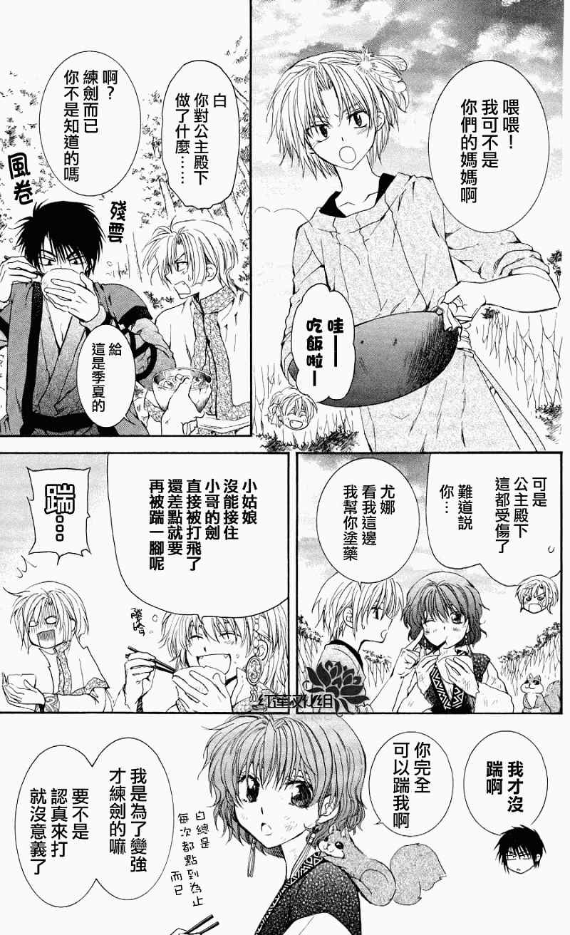 第62话6