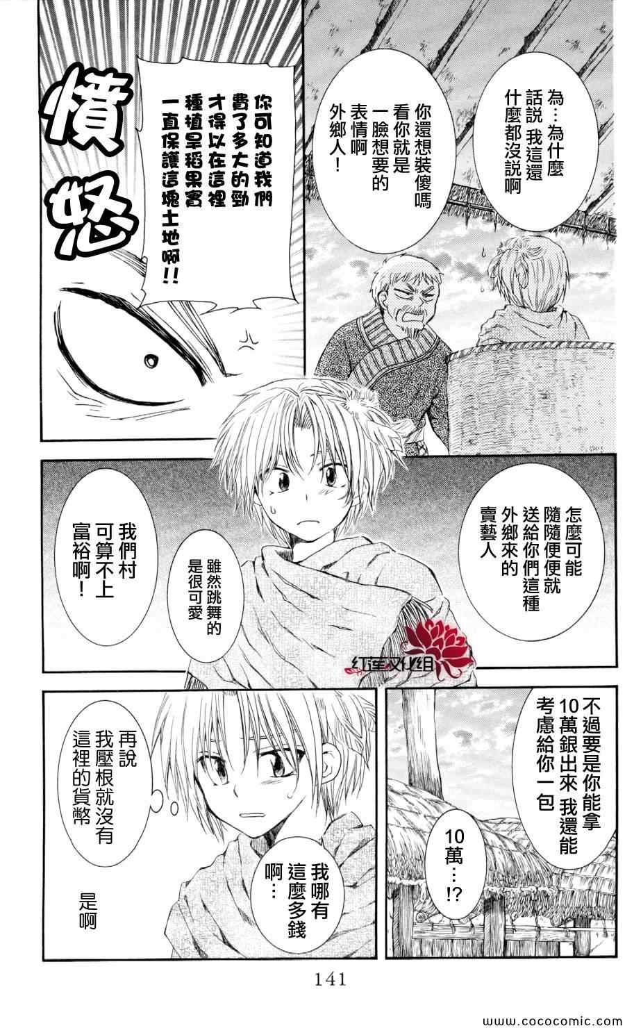 第64话12