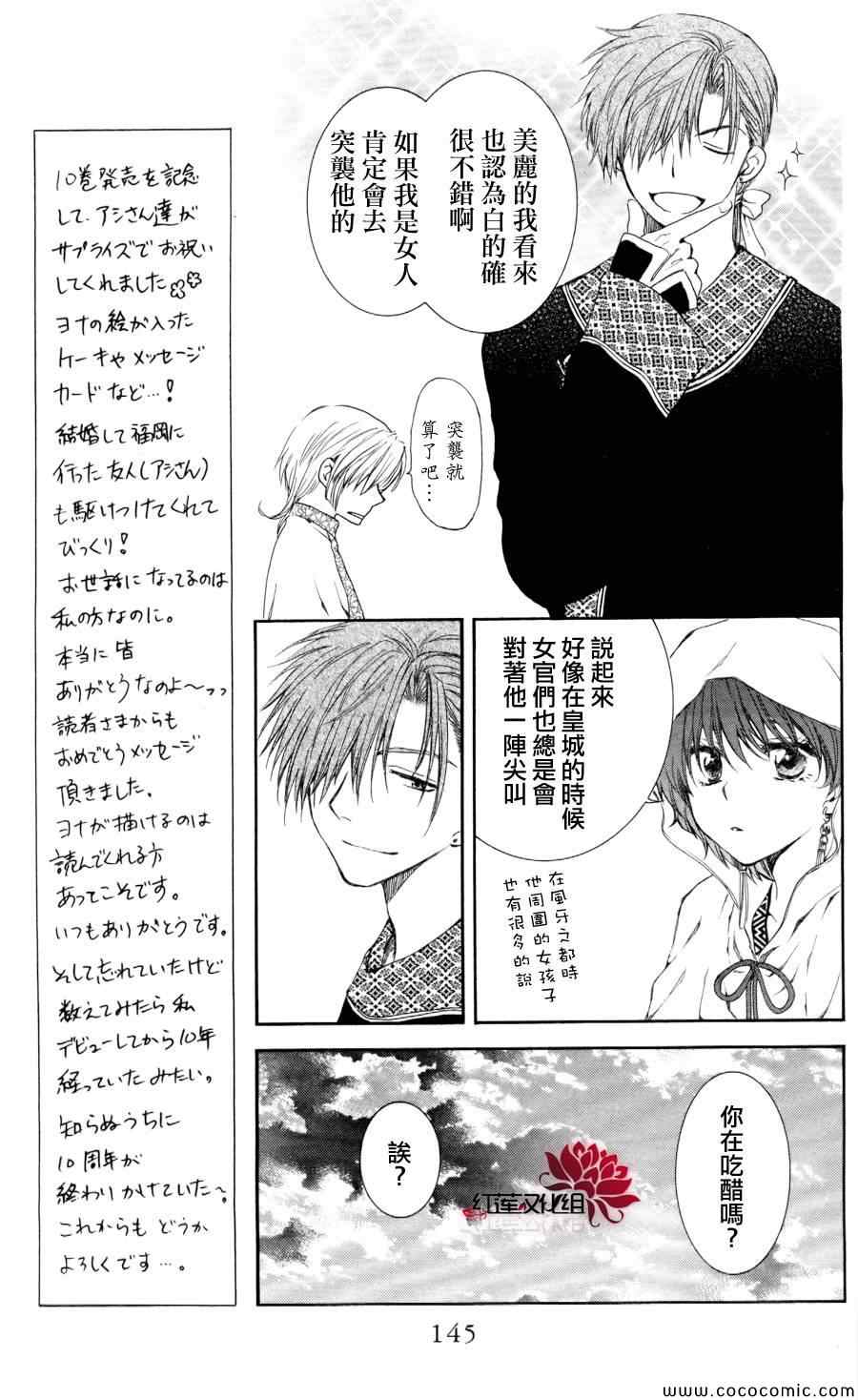 第64话16