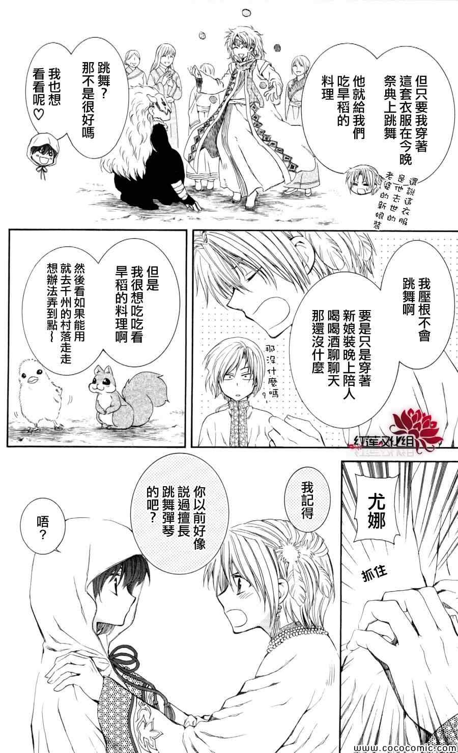 第64话19