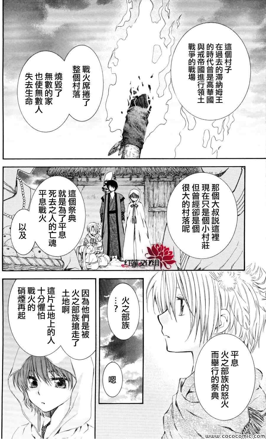 第64话23