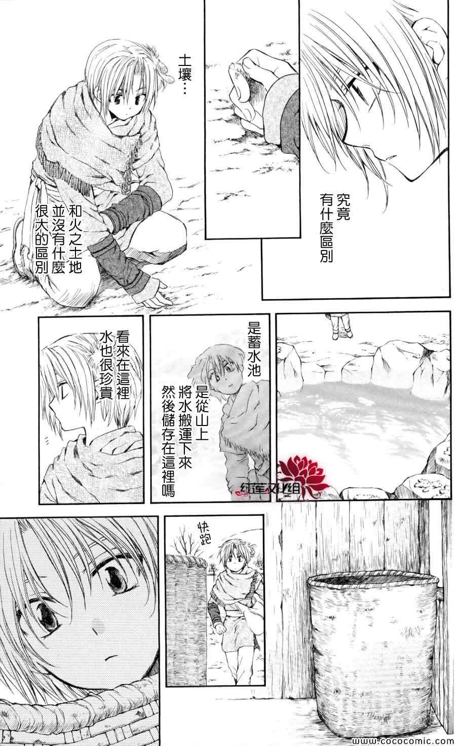 第64话8
