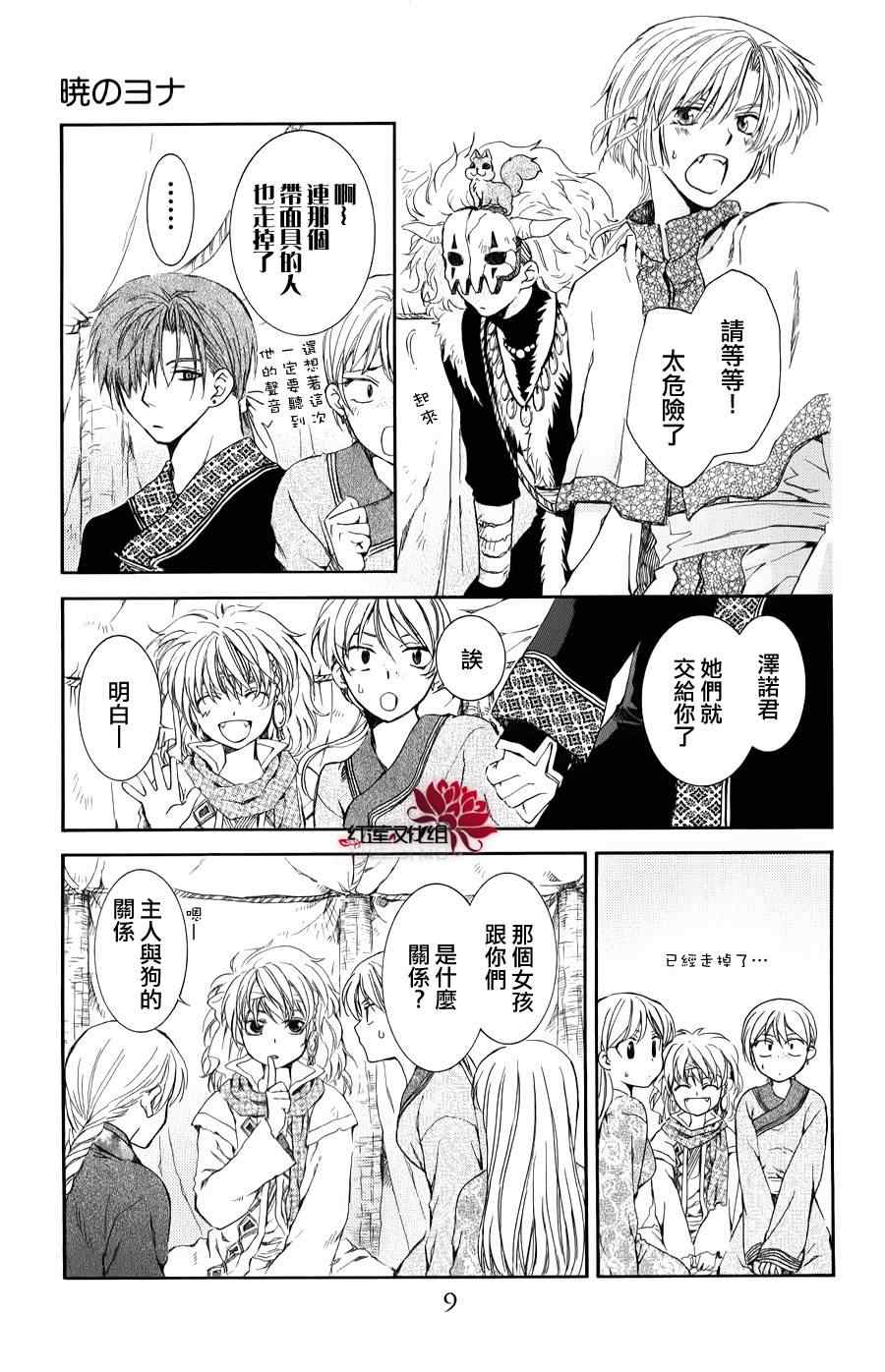 第66话10
