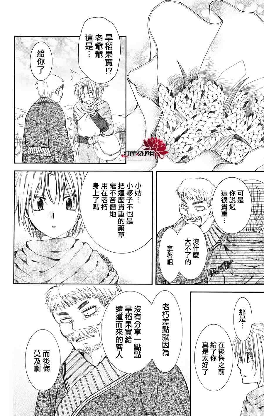 第66话13