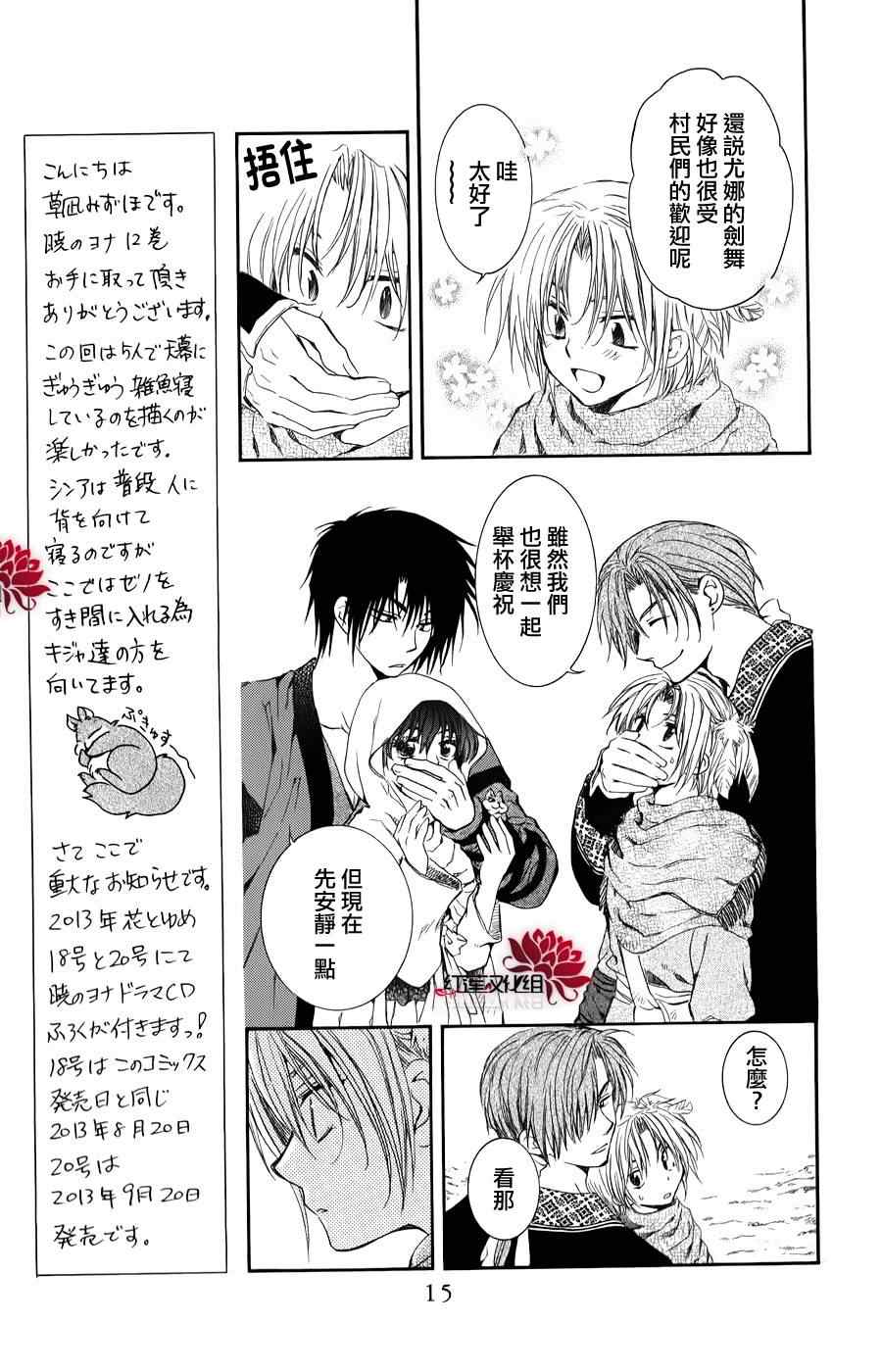 第66话16