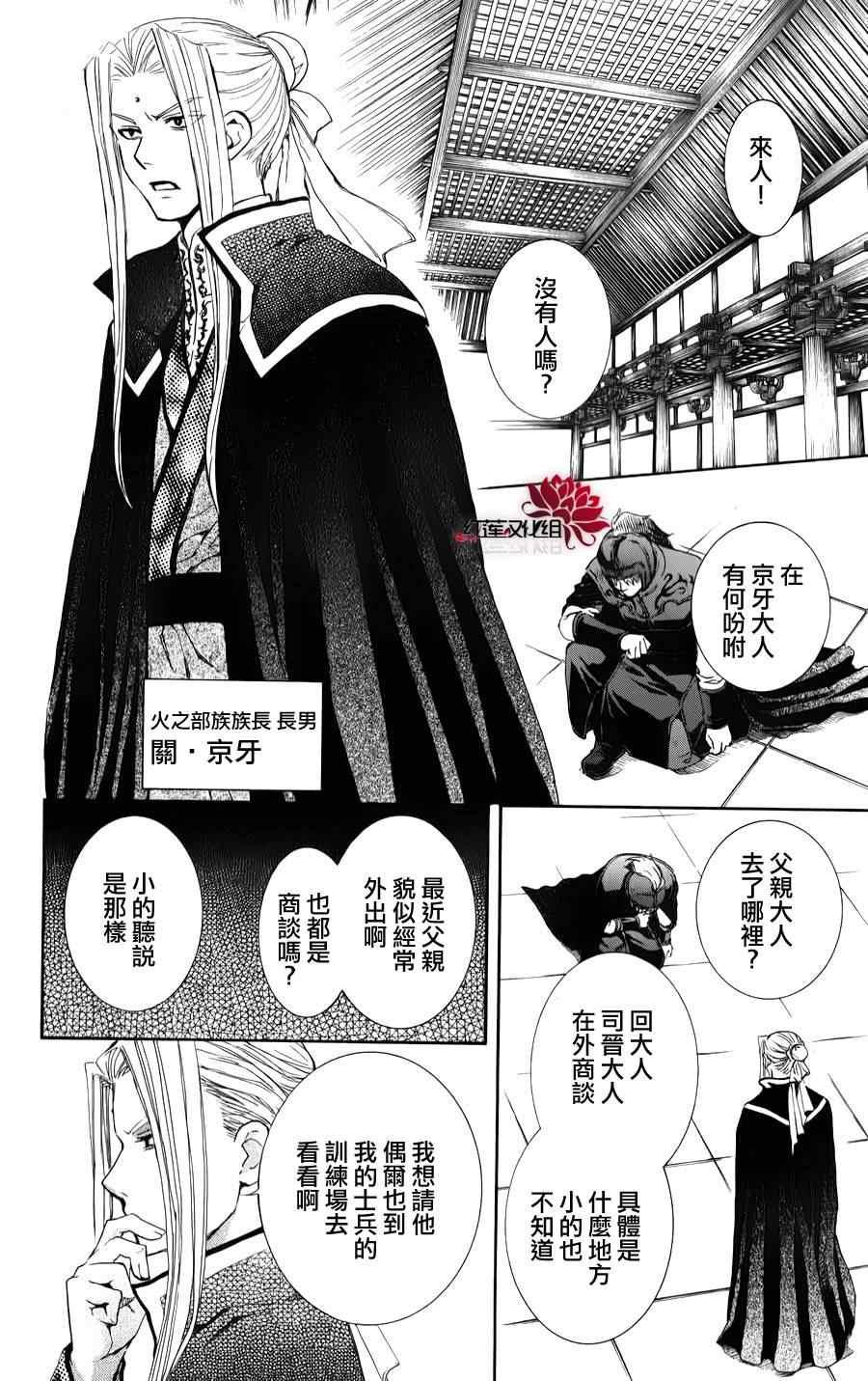 第66话19