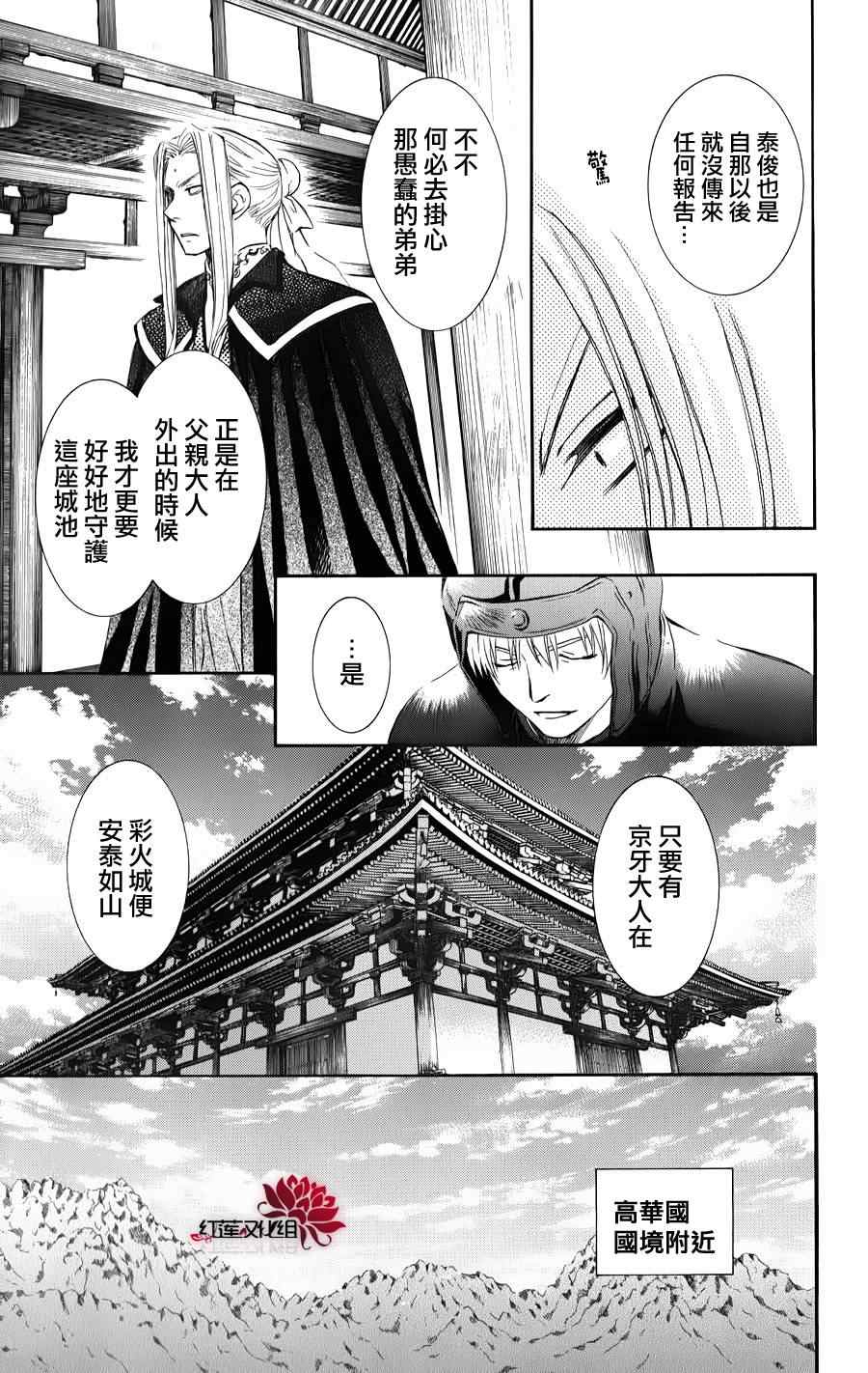 第66话20
