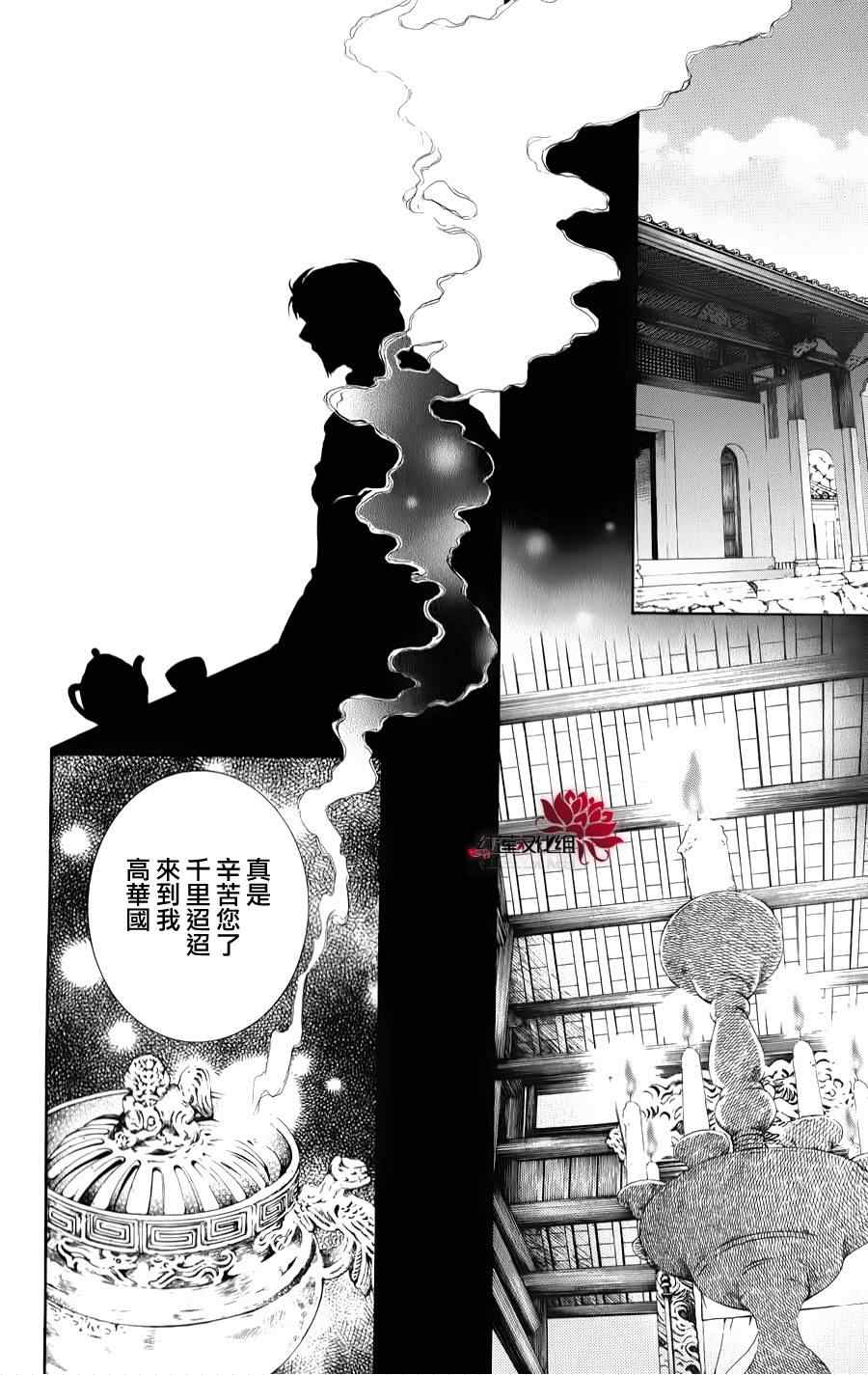 第66话21