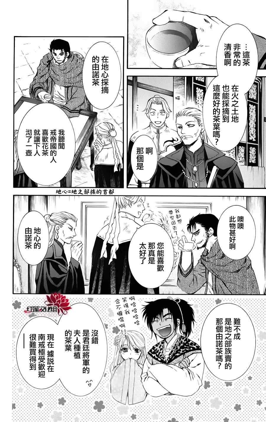 第66话23