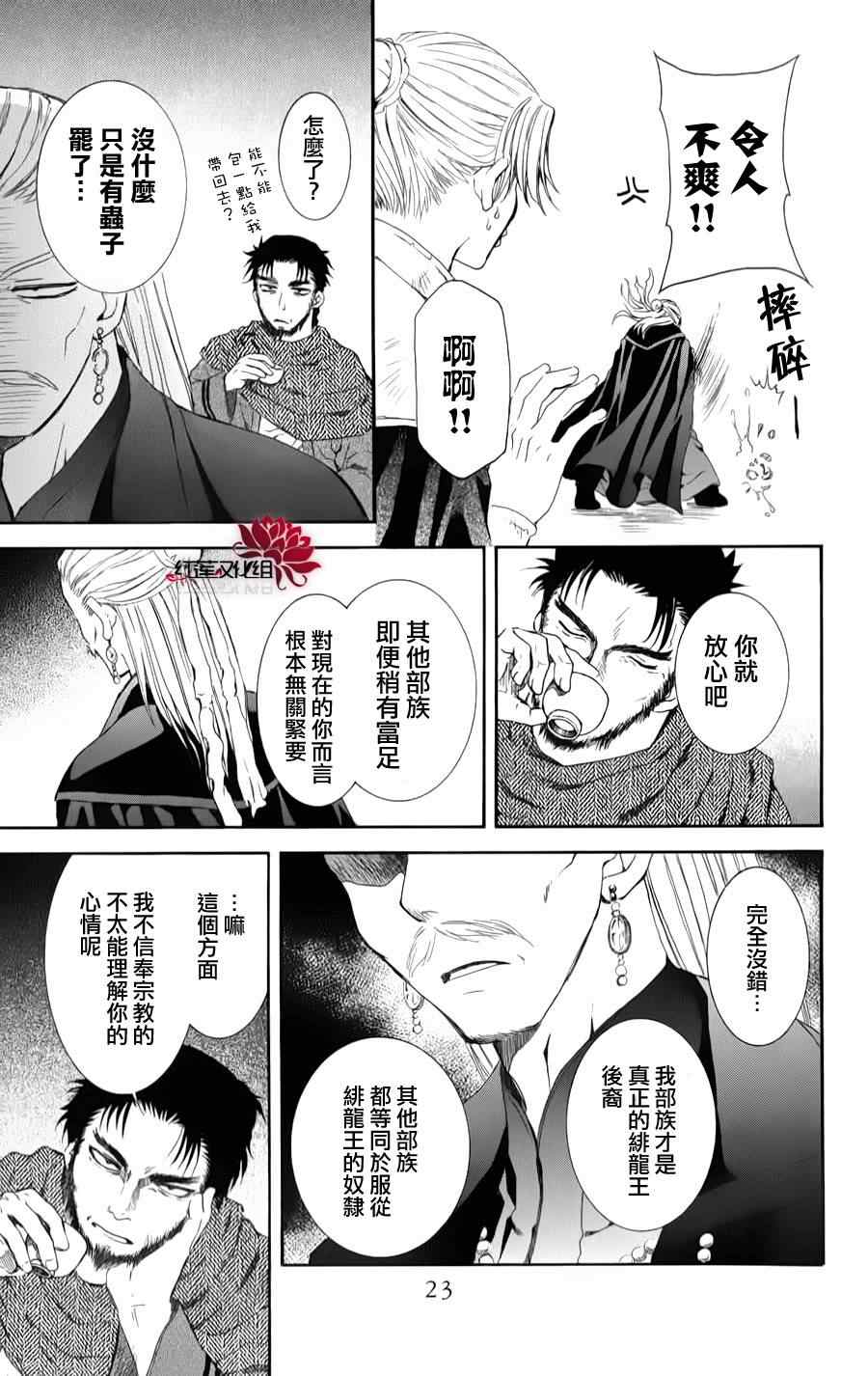 第66话24
