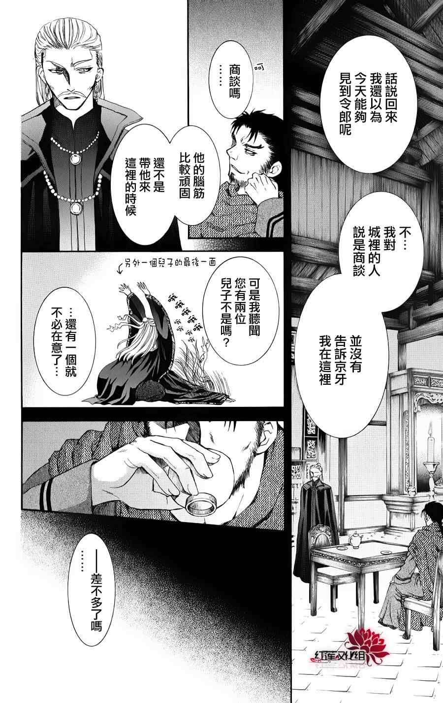 第66话25