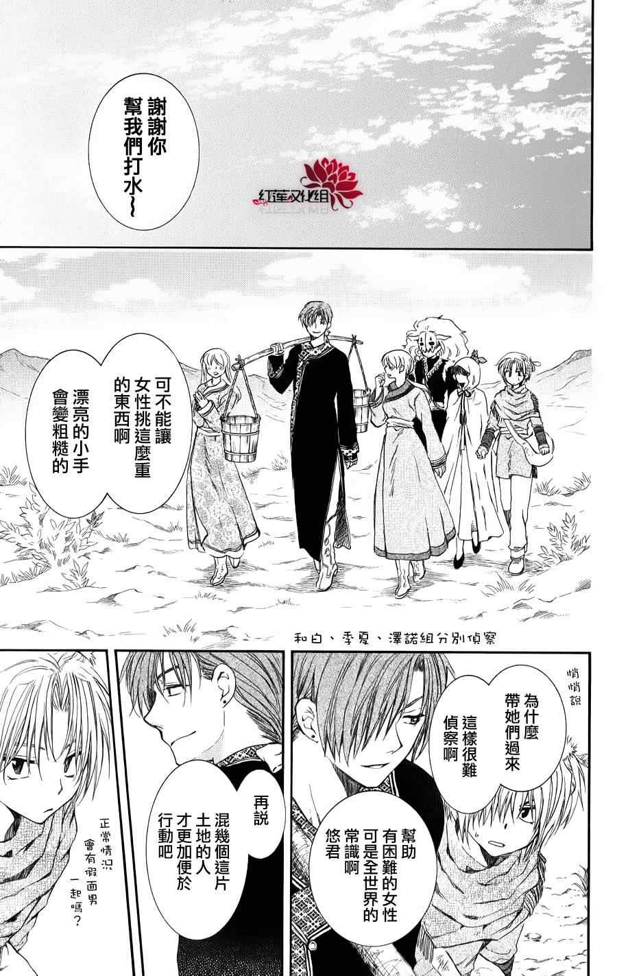 第66话28