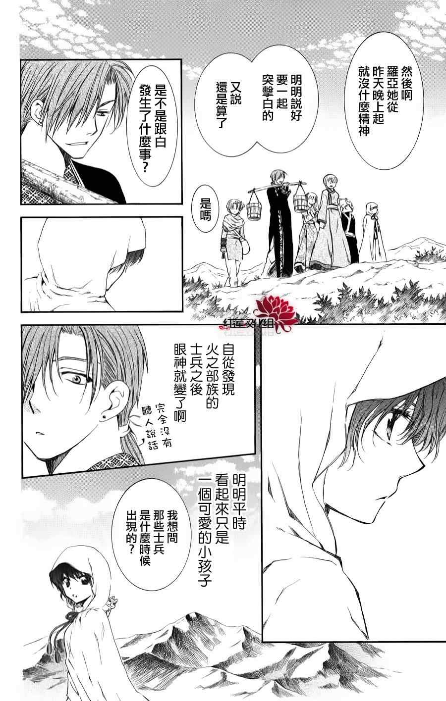 第66话29