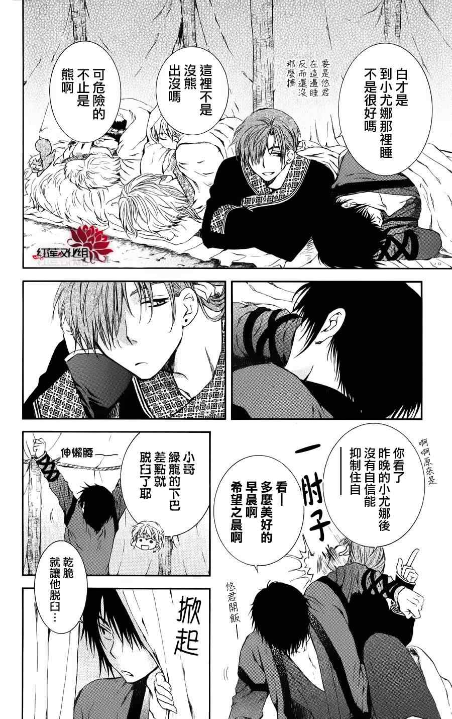 第66话7