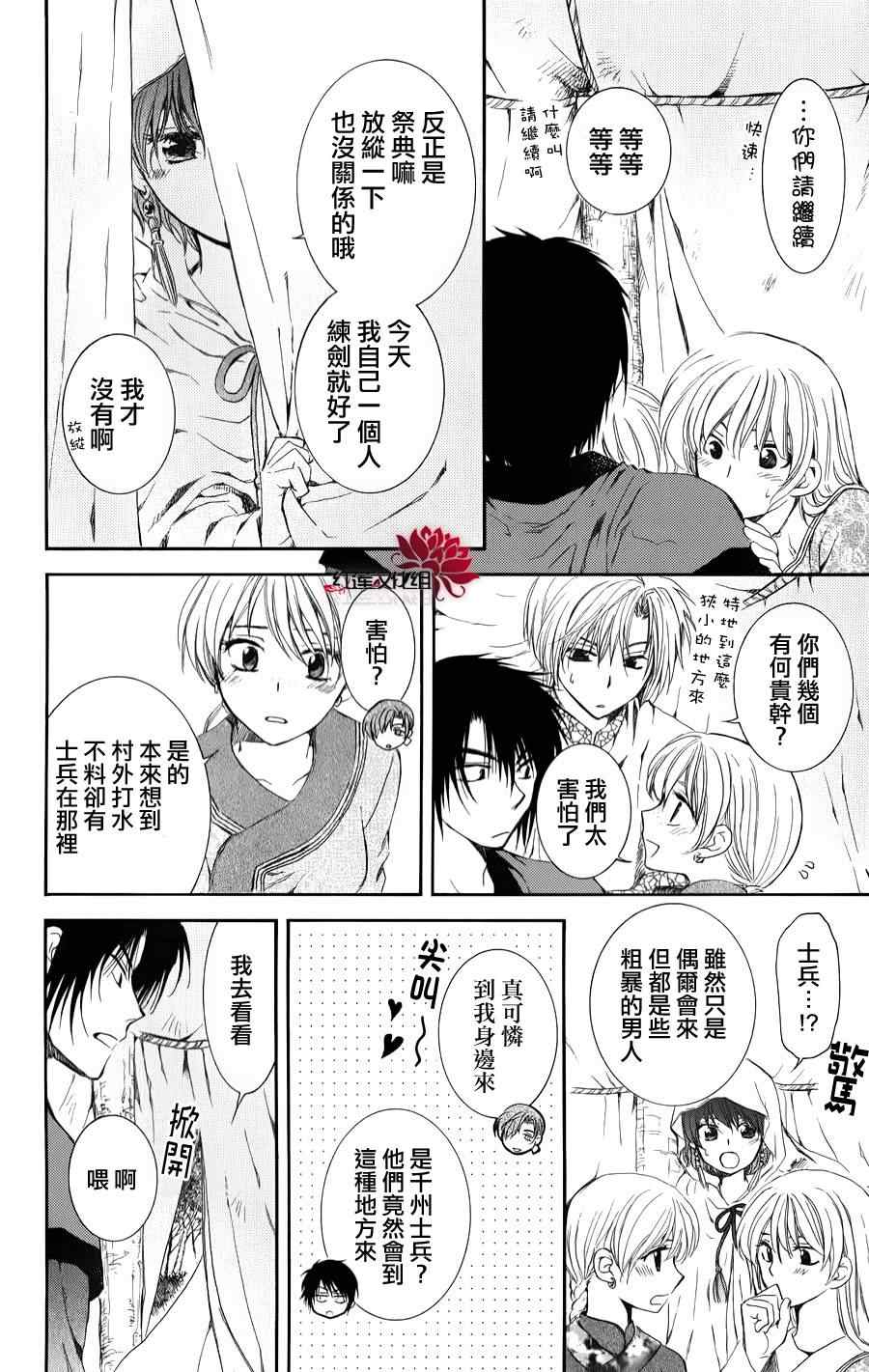 第66话9