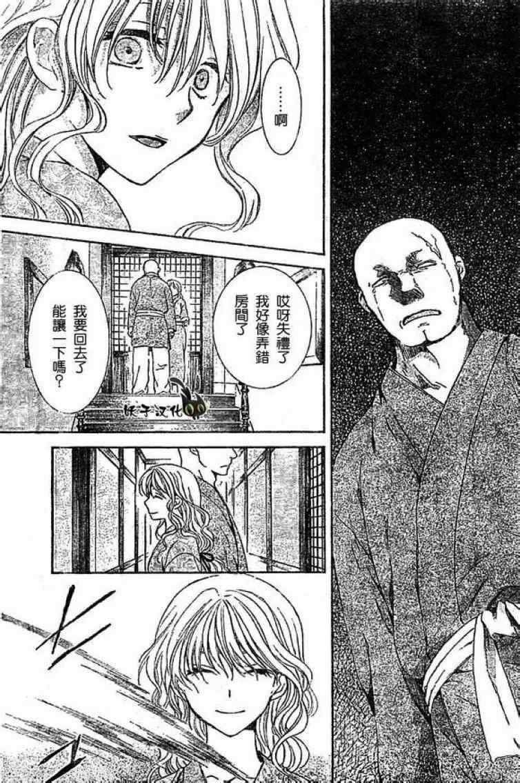 第82话10