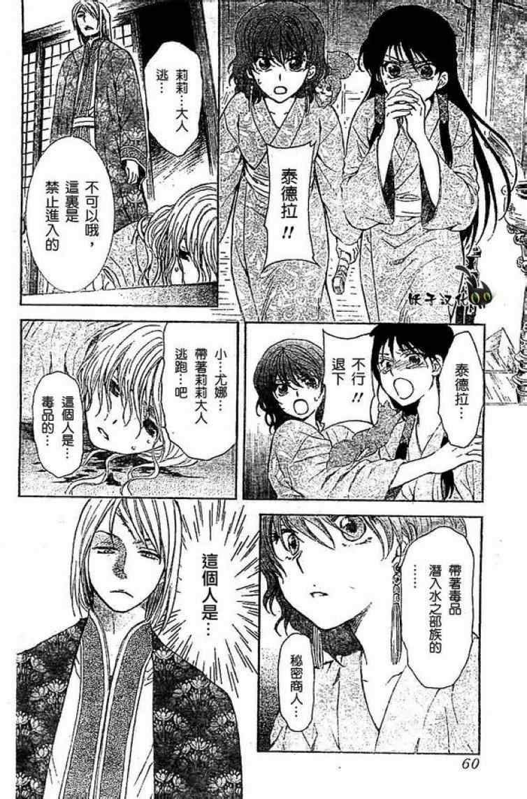 第82话15