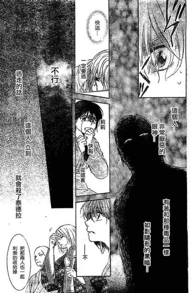 第82话16