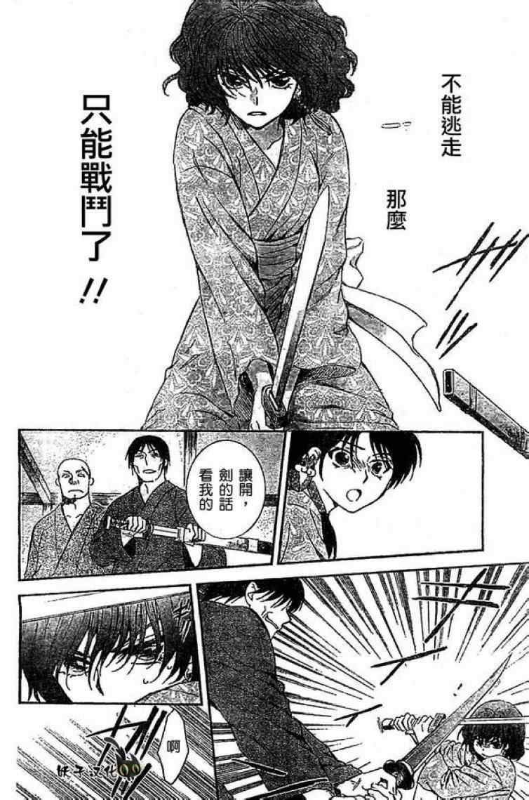 第82话17
