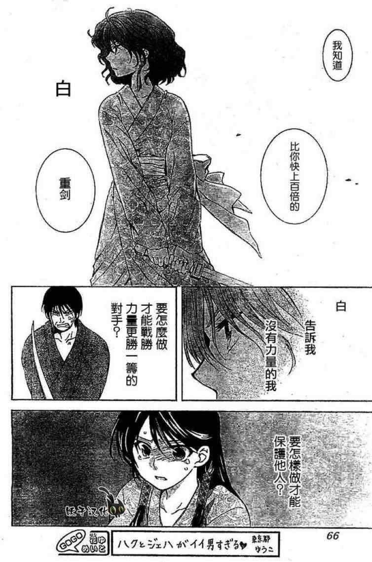 第82话21