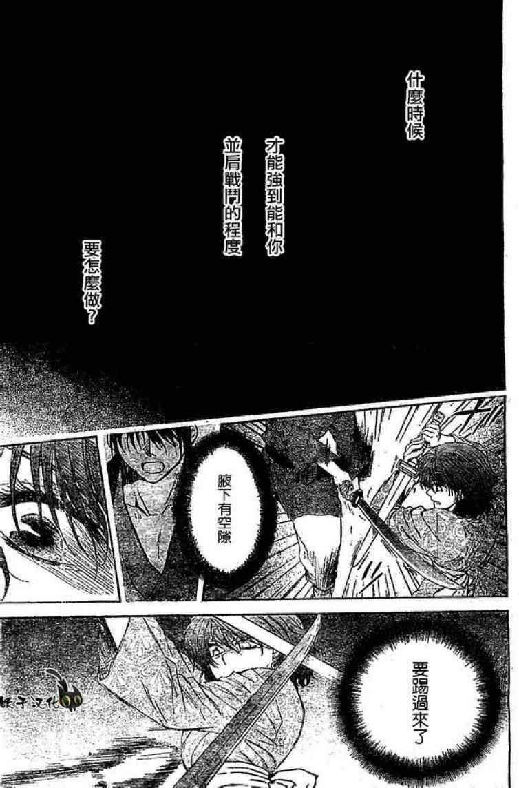 第82话22