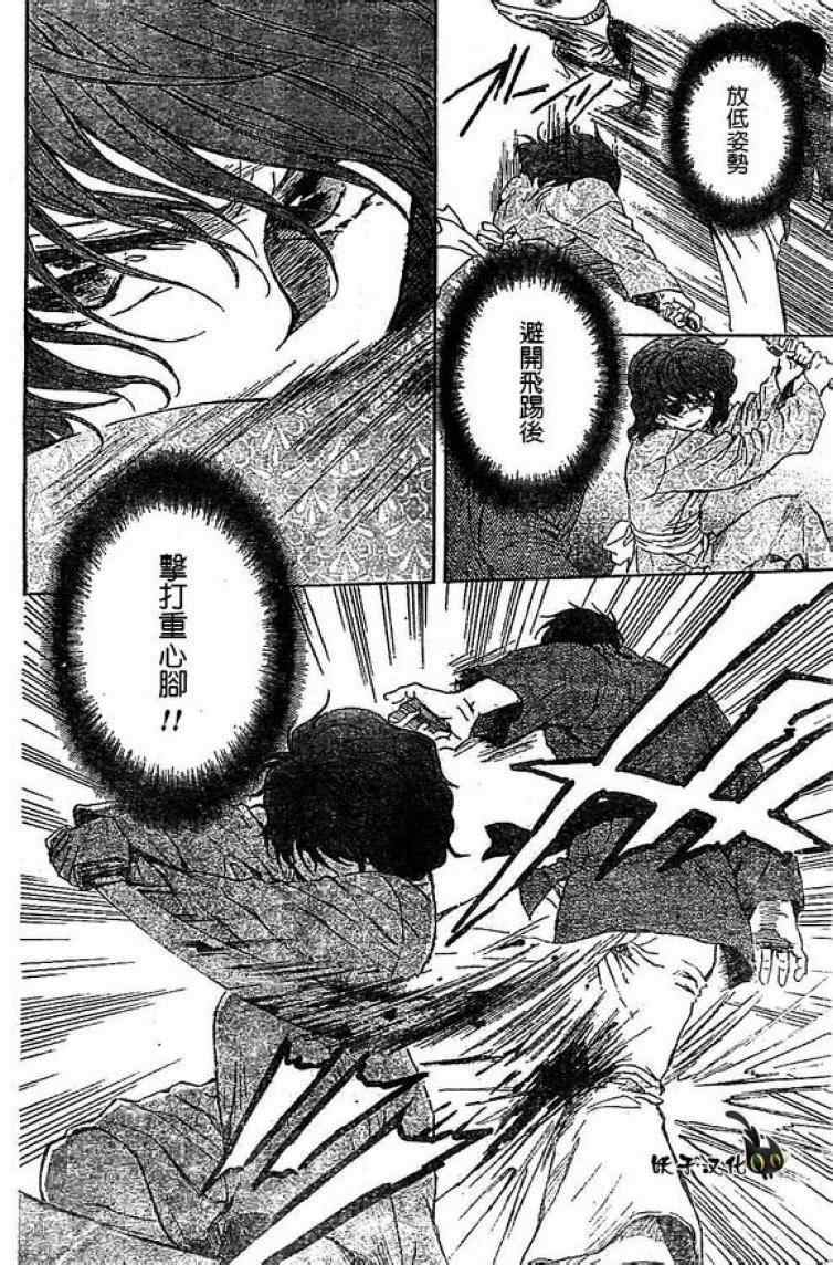 第82话23