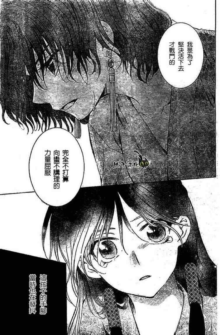 第82话26