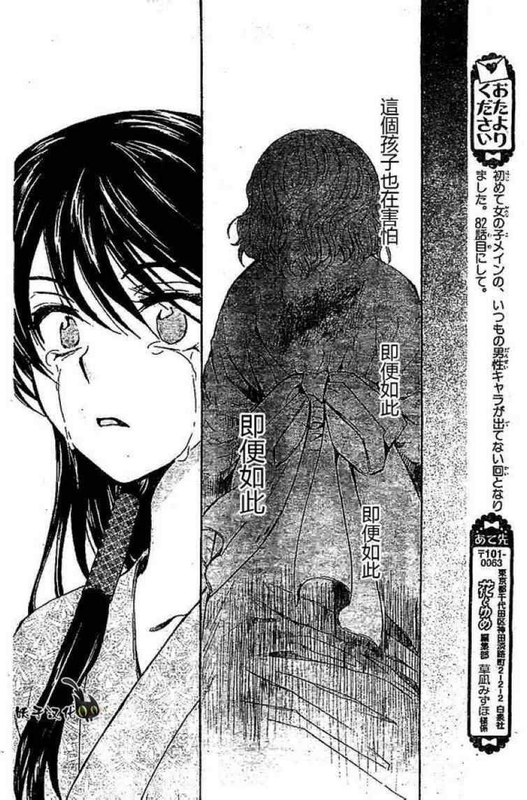 第82话27