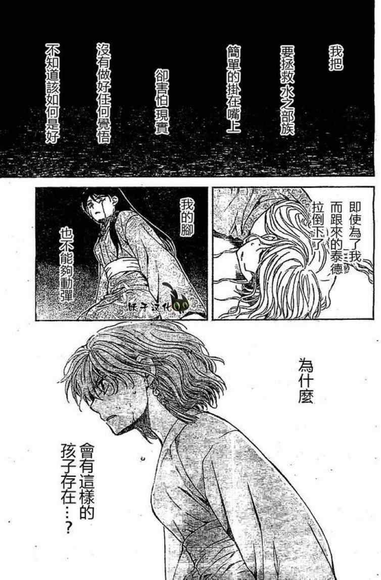 第82话28