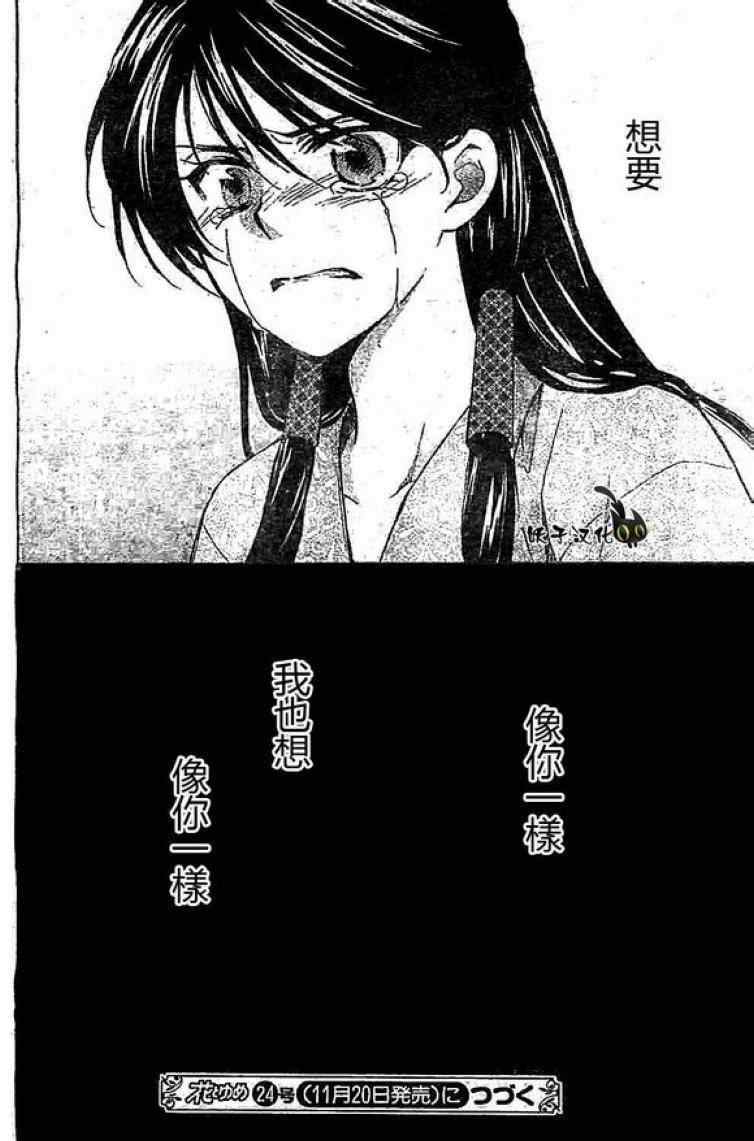 第82话29