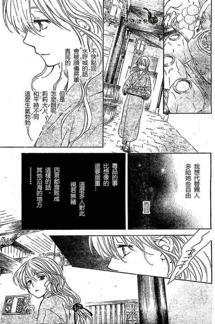第82话6