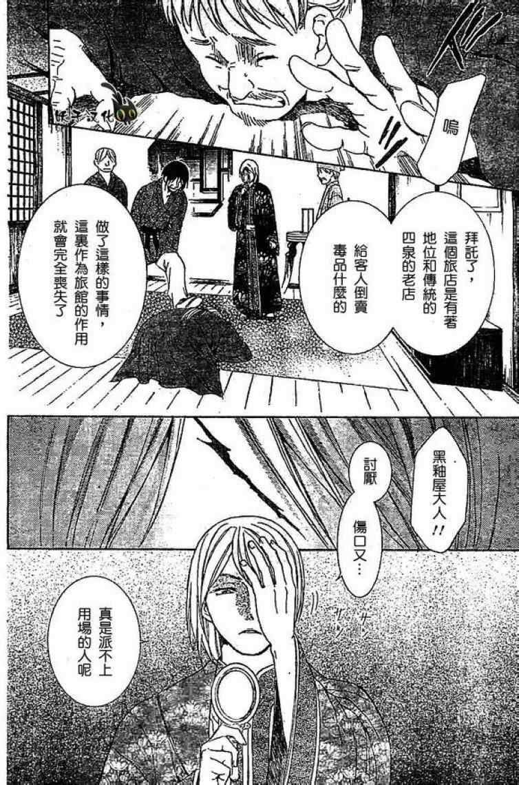 第82话7