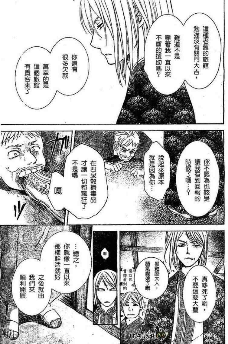 第82话8