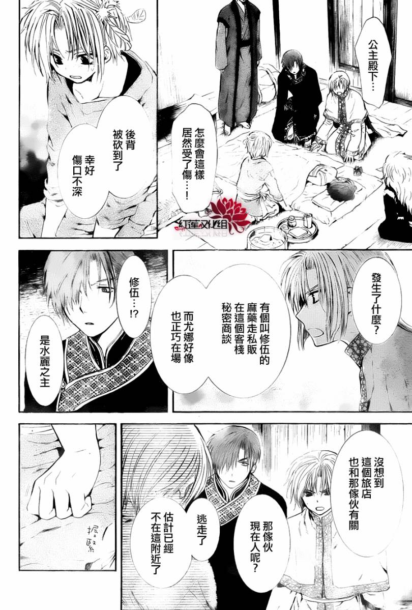 第83话11