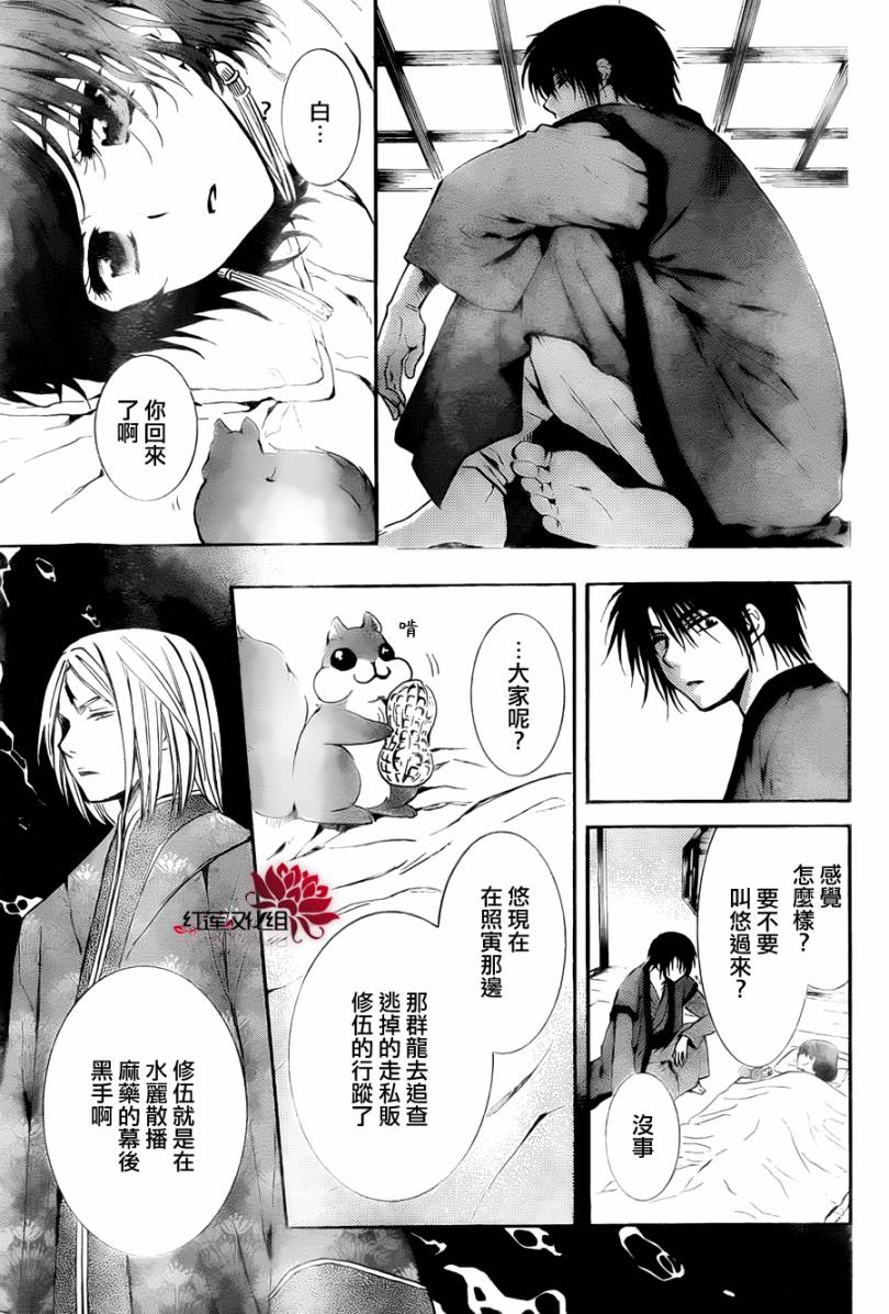 第83话18