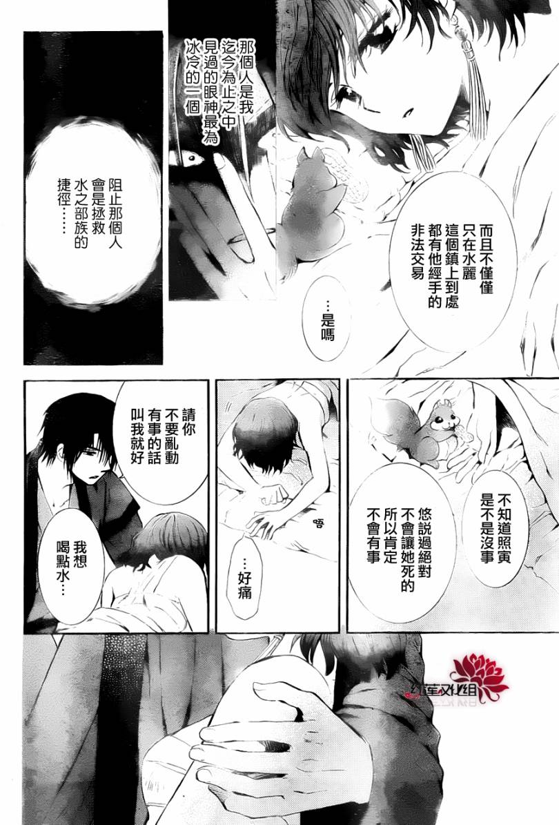第83话19