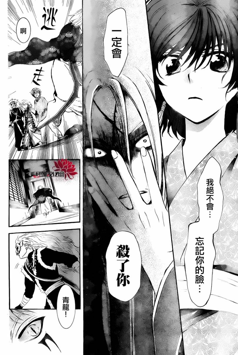 第83话9