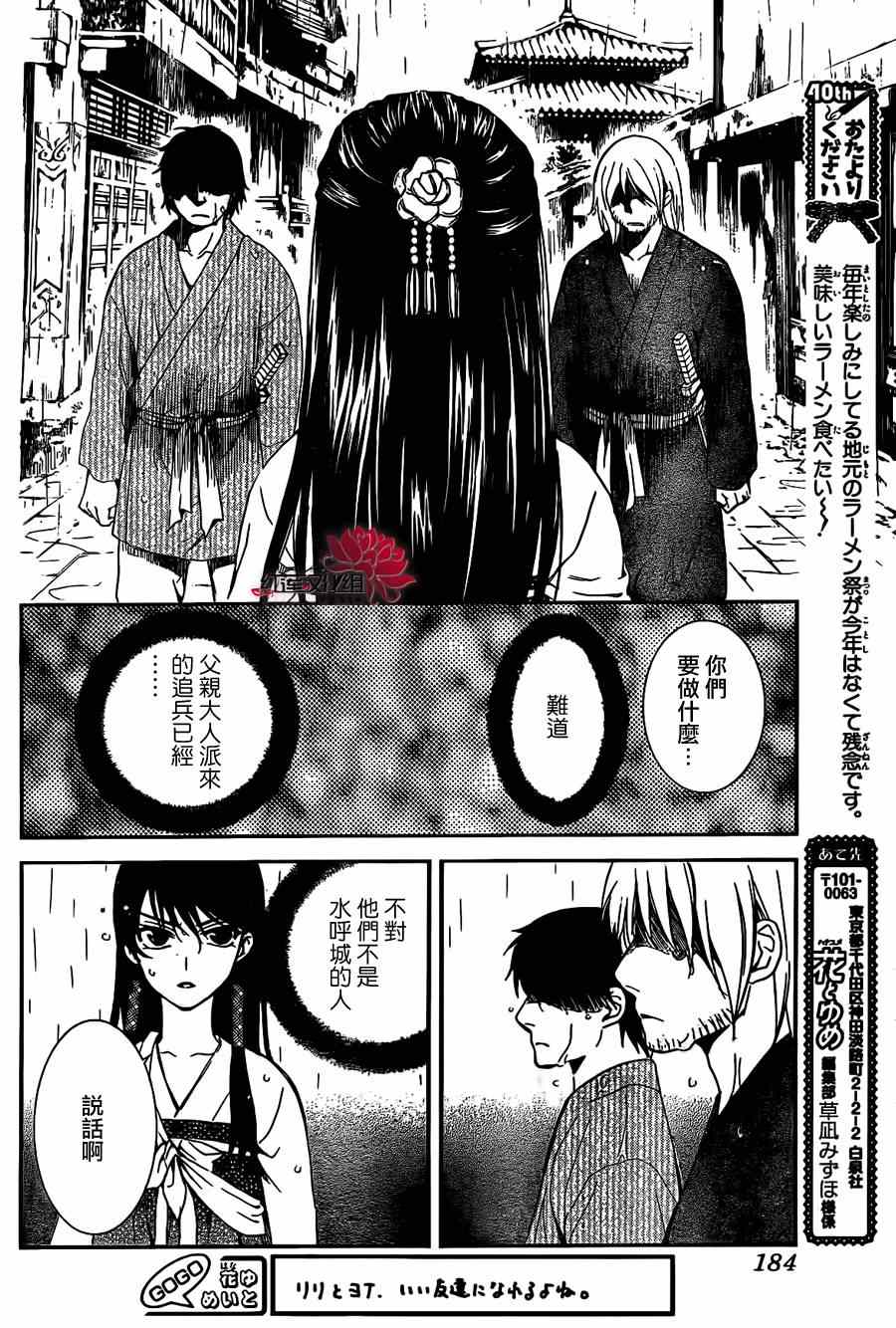 第86话10