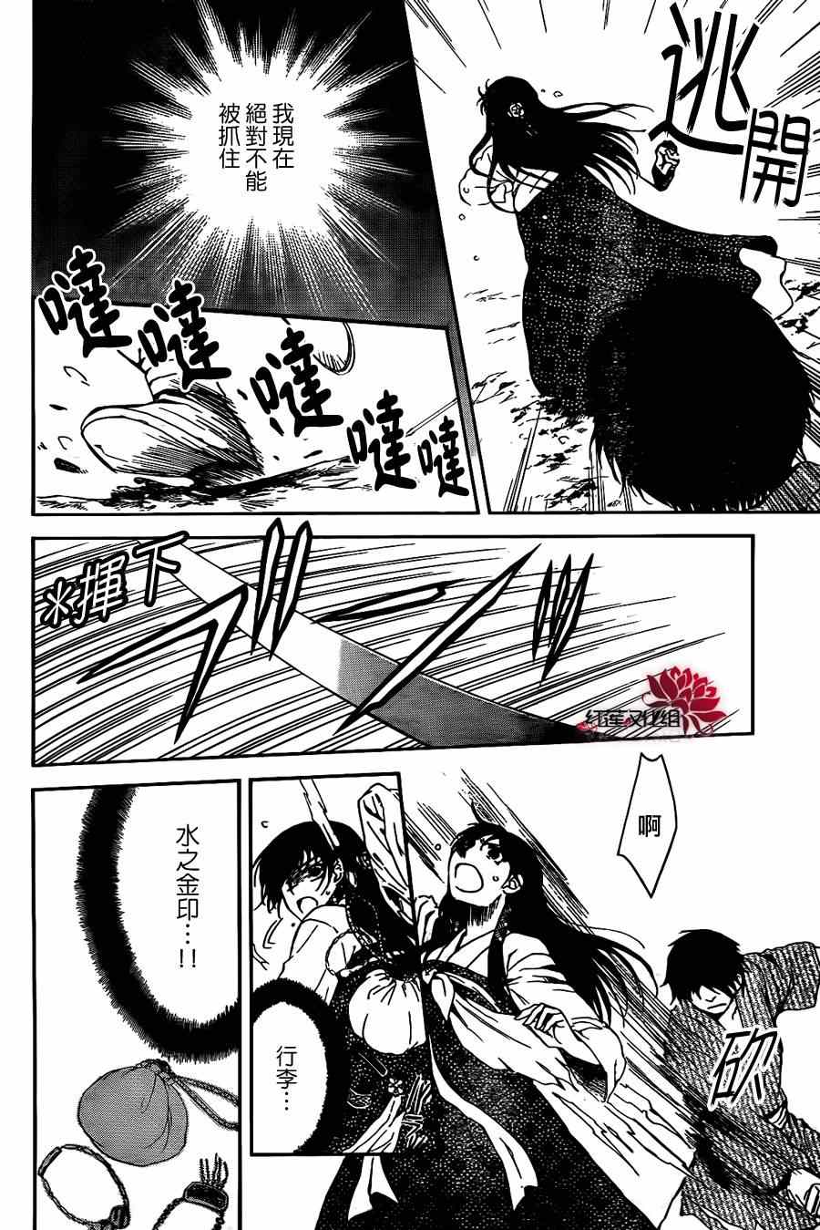 第86话12