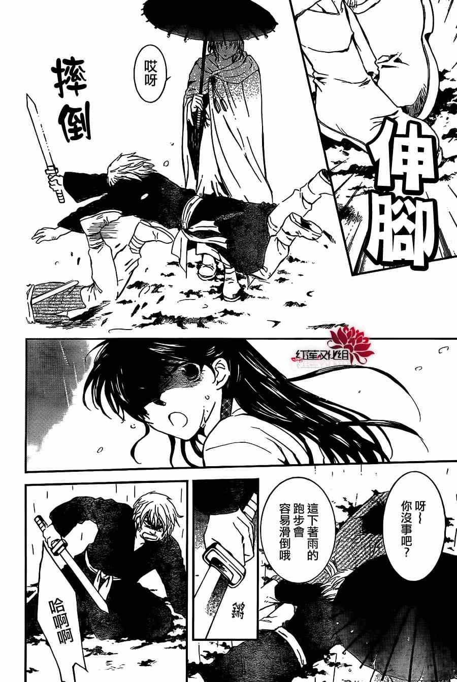 第86话14