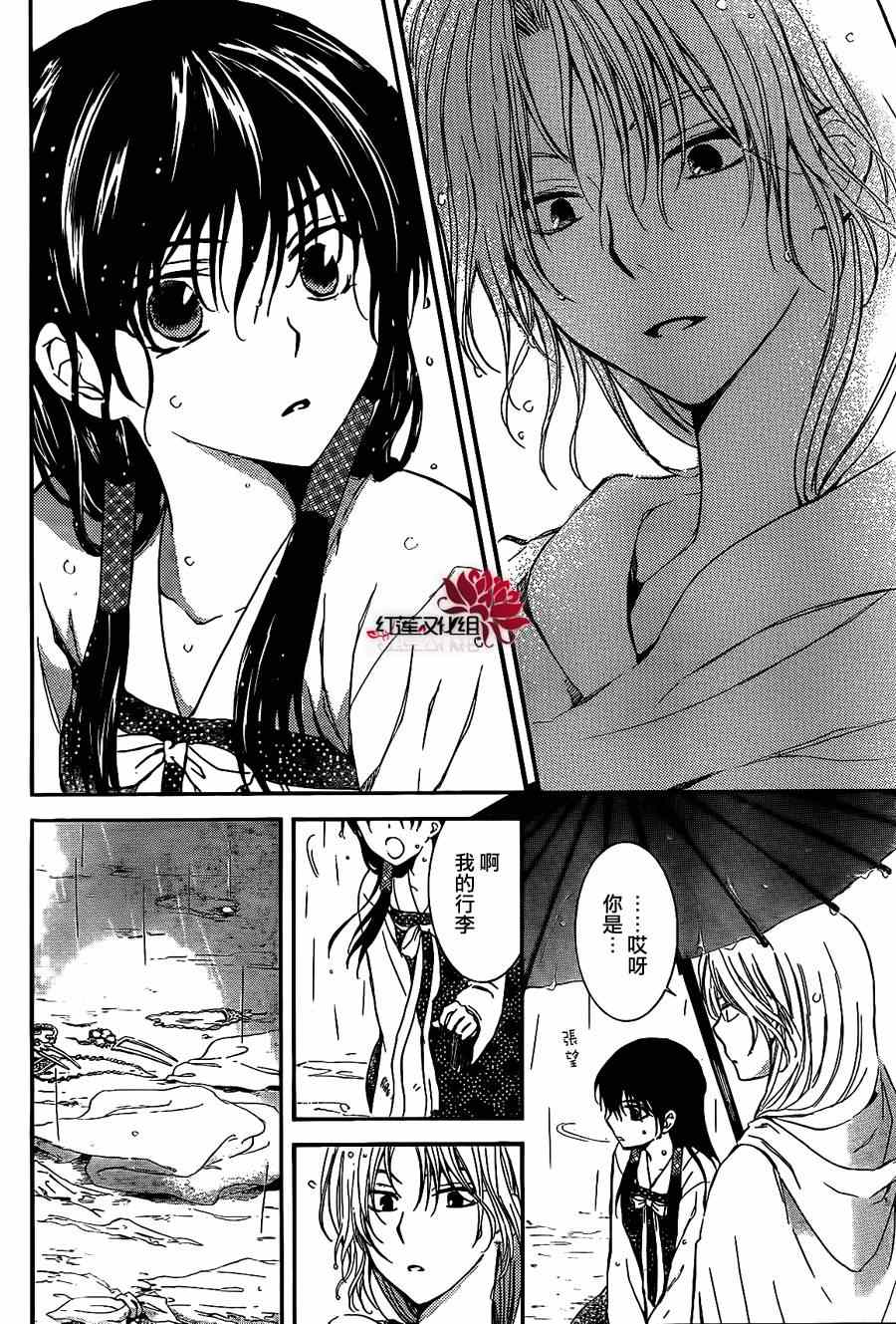 第86话18