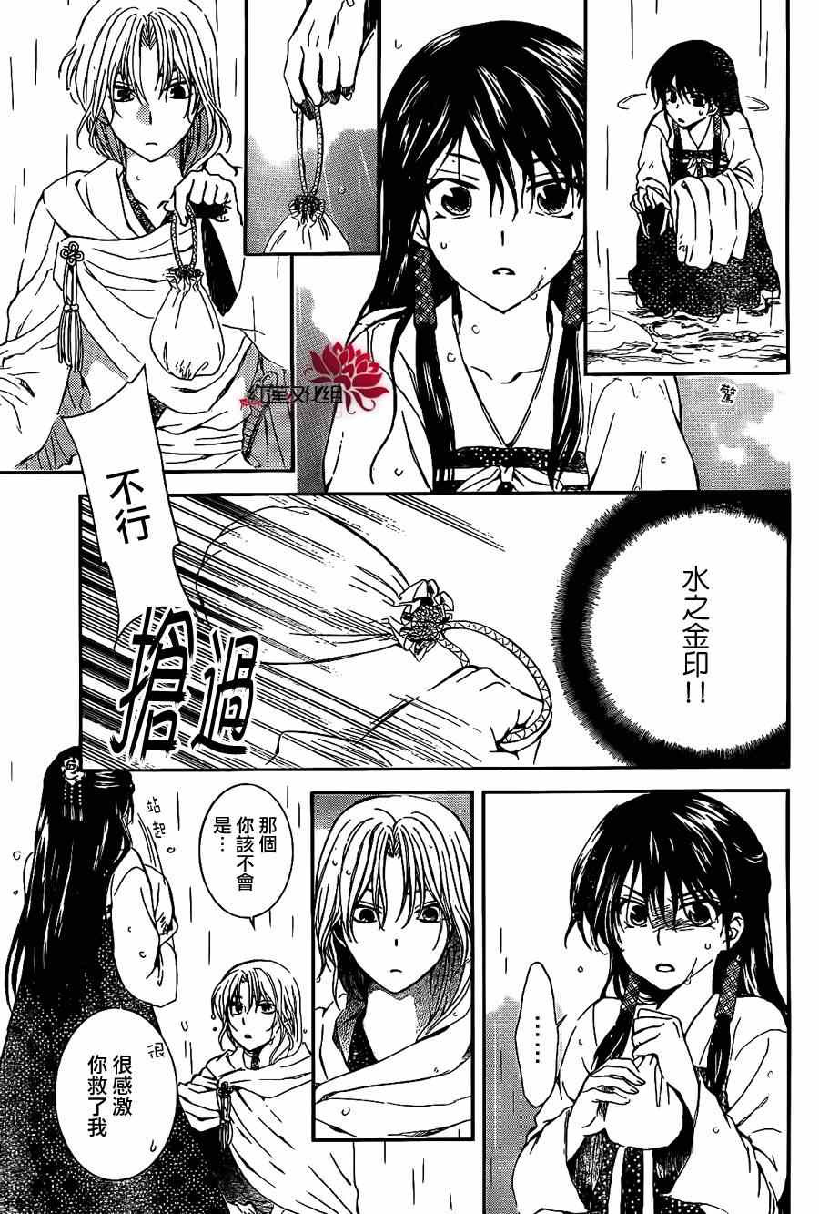 第86话19